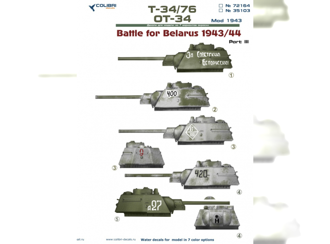 Декаль Т-34/76, ТО-34 mod 1943. Battles for Belasrus. Part III