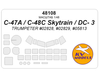 Маска окрасочная C-47A / C-48C Skytrain / DC- 3 (TRUMPETER #02828, #02829, #05813)