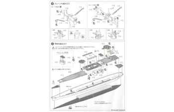 Сборная модель японский гидроавианосец CHITOSE