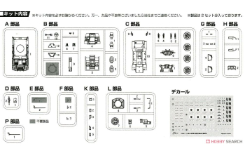 Сборная модель JGSDF Komatsu Light Armored Vehicle International Peace Cooperation Activities Training Unit (IPCATng)