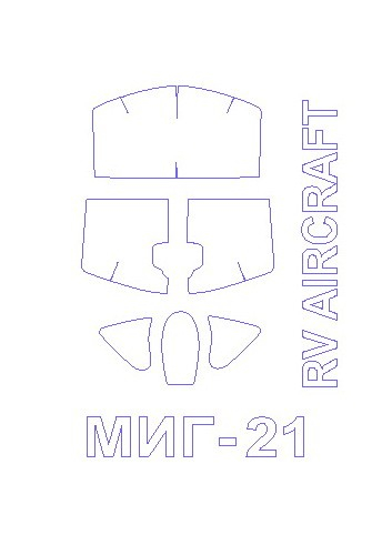 Набор масок окрасочных для МиК-21