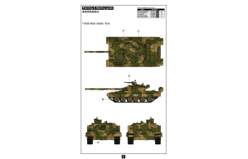 Сборная модель танк Т-80B Main Battle Tank