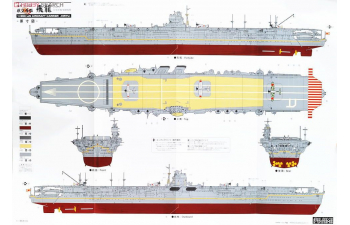 Сборная модель Японский авианосец Hiryuu
