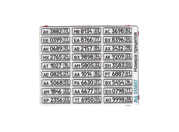 Номера прицепов и полуприцепов Россия цветные