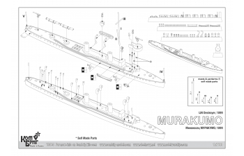 IJN Murakumo Destroyer, 1899