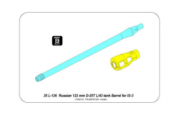 Металлический ствол для Russian 122 mm D-25T tank barrel for IS- 3