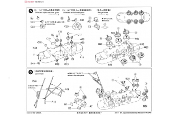 Сборная модель Japanese Battleship Musashi