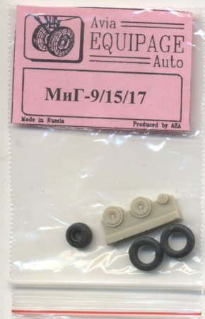 Резиновые колеса для МиГ-15/17