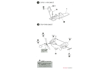 Сборная модель Suisei Type12 (D4Y2/D4Y2-S), plastic modelkit
