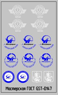 Набор декалей Эмблемы 7го Автобусного парка г.Москва белые