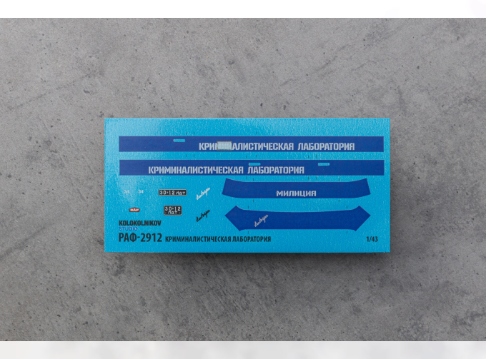 Декаль Раф Криминалистическая лаборатория