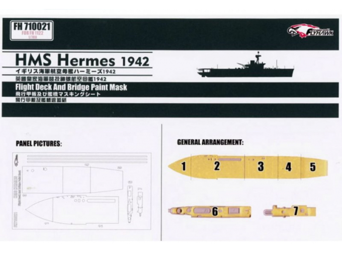 Маска окрасочная Flight Deck And Bridge HMS Hermes 1942