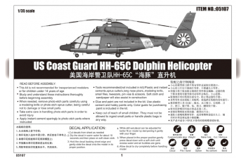 Сборная модель Вертолет US Coast Guard HH-65C Dolphin