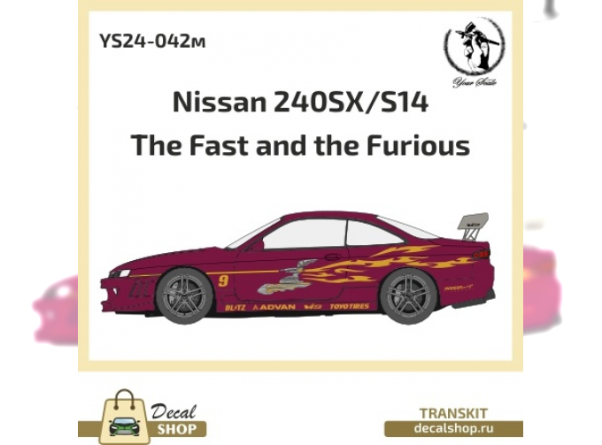 Набор для конверсии Nissan 240SX, the Fast and the Furious