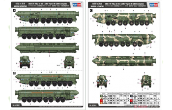 Сборная модель Комплекс 15U175 TEL of RS-12M1 Topol-M ICBM