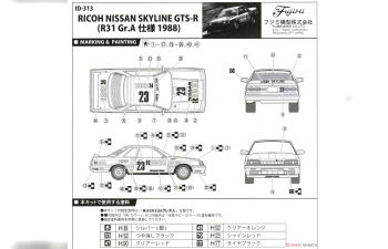 Сборная модель RICOH Nissan Skyline GTS-R (R31 Gr.A 1988)