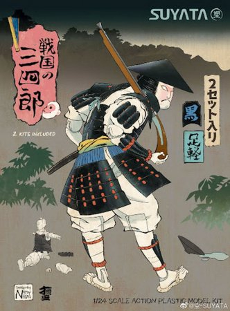Сборная модель Sannshirou from the Sengoku Ashigaru (Black)