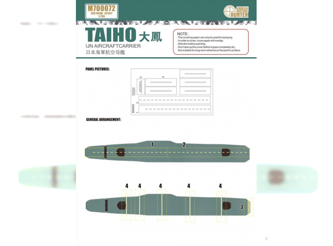 Маска окрасочная Tayiho IJN aircrafftcarrier flight deck mark paint mask