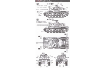Сборная модель JGSDF Tank Type 61 (4-1)