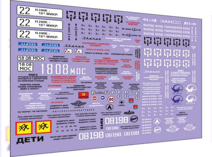 Набор декалей Автобусы (сборный)