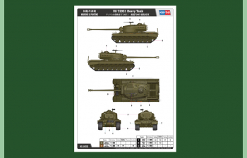 Сборная модель Танк T29E1 Heavy Tank