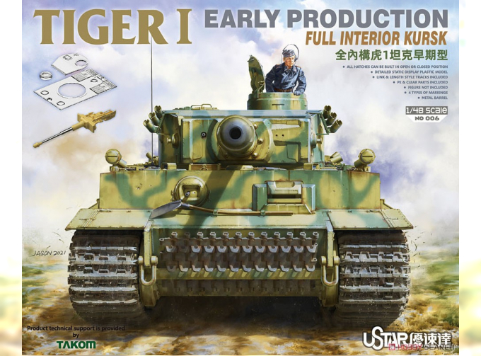 Сборная модель Tiger I Early Production Full Interior Kursk