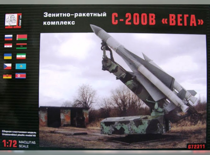 Сборная модель Зенитно-ракетный комплекс С-200В "Вега"