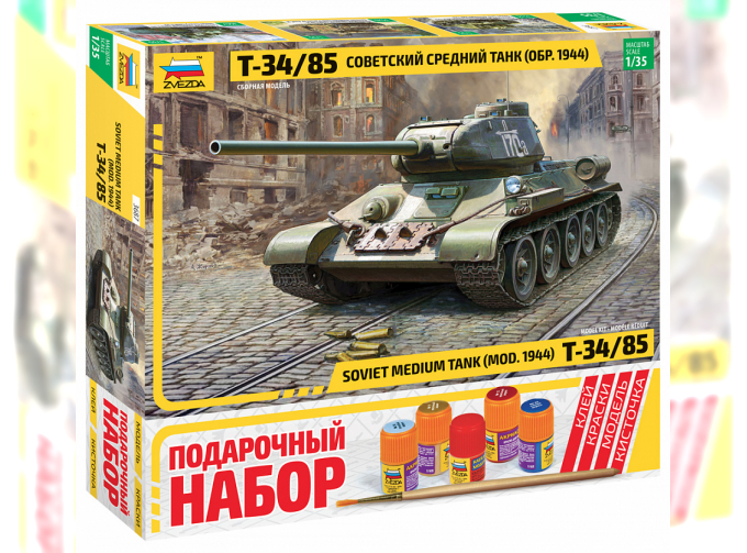 Сборная модель Советский средний танк Т-34/85 обр.1944 (Подарочный набор)