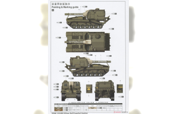 Сборная модель Самоходная гаубица M55 с 203-мм пушкой