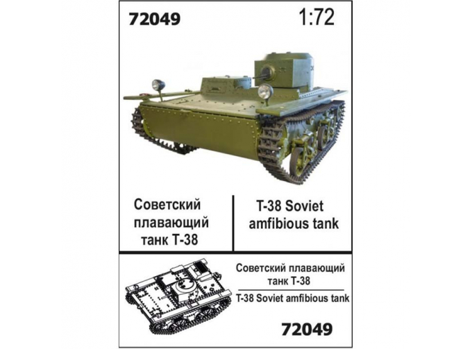 Сборная модель Плавающий танк Т-38