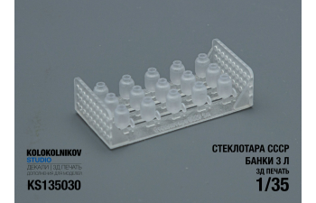 Стеклотара СССР - Банки 3л