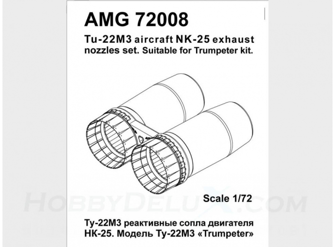 Тy-22М3 Реактивные сопла двигателя НК-25