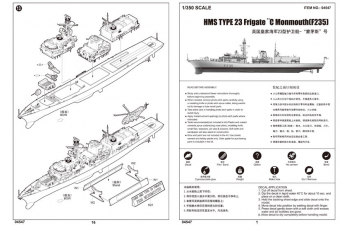 Сборная модель Британский фрегат Тип 23 HMS Monmouth (F235)