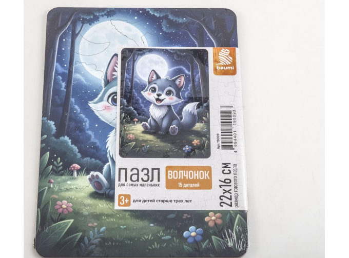 Пазл для самых маленьких "Волчонок"
