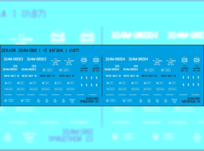 Декаль для ЭД4м (NP24/25)