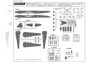 Сборная модель IJA Fugaku Сверхтяжёлый бомбардировщик