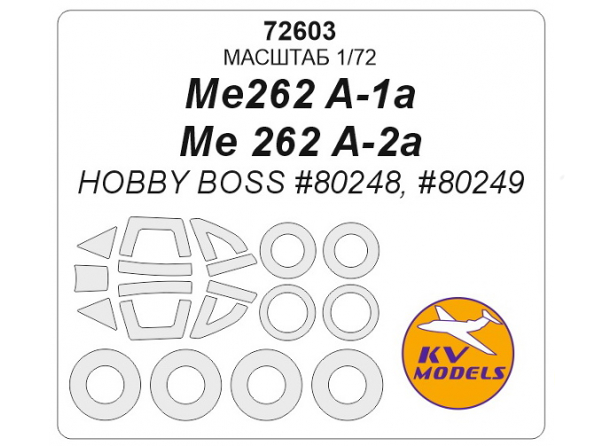 Маска окрасочная Me262 A-1a / Me 262 A-2a + маски на диски и колеса