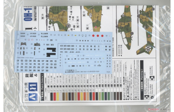 Сборная модель JGSDF OH-1 NINJA OBSERVATION HELICOPTER