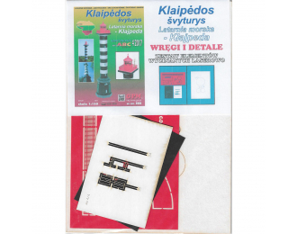 Дополнительные детали для маяка Клайпеда