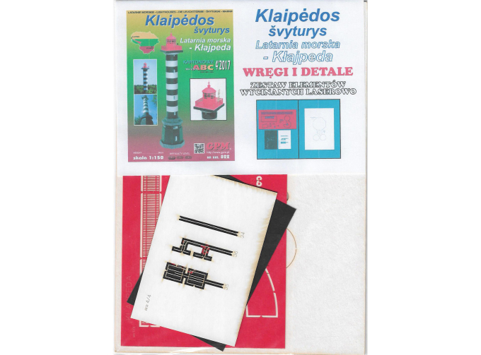 Дополнительные детали для маяка Клайпеда