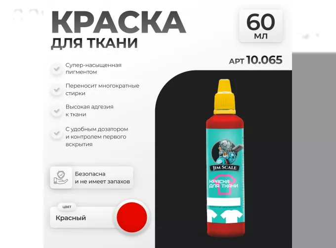 Краска акриловая Красный Red, 60мл