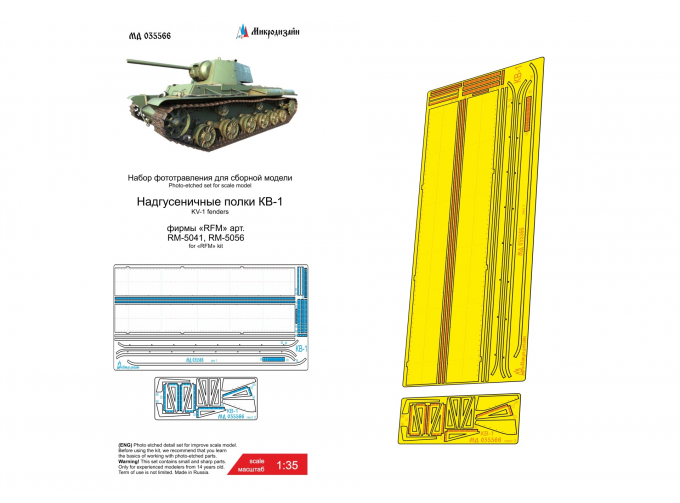 Фототравление надгусеничных полок на КВ-1 от RFM