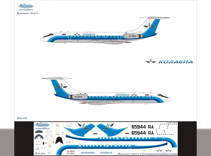 Декаль на самолет тушка-134А-3 (Коглымские Авиалинии (КоллАвиа) )