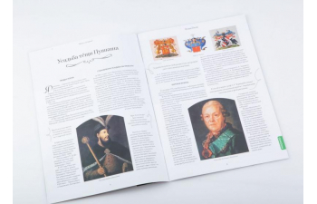 Усадьбы России: судьбы, архитектура, вдохновение №28, Усадьба Ярополец Гончаровых