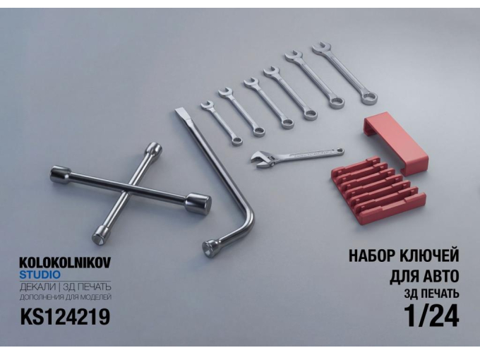 Набор ключей для авто