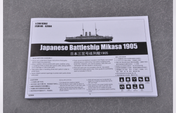 Сборная модель Japanese Battleship Mikasa 1905