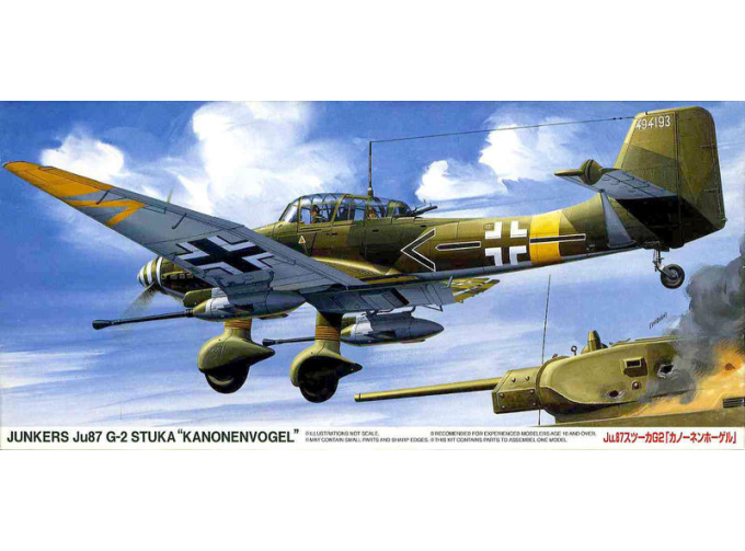 Сборная модель Junkers Ju87 G-2 Stuka "Kanonenvogel"