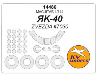 Маска окрасочная Як-40 (ZVEZDA #7030) + маски на диски и колеса