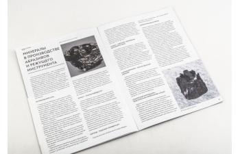 Выпуск №23. Камни и минералы. Тайны недр, Лабрадор