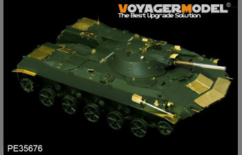 Фототравление Modern Russian BMD-1 Airborne Fighting Vehicle